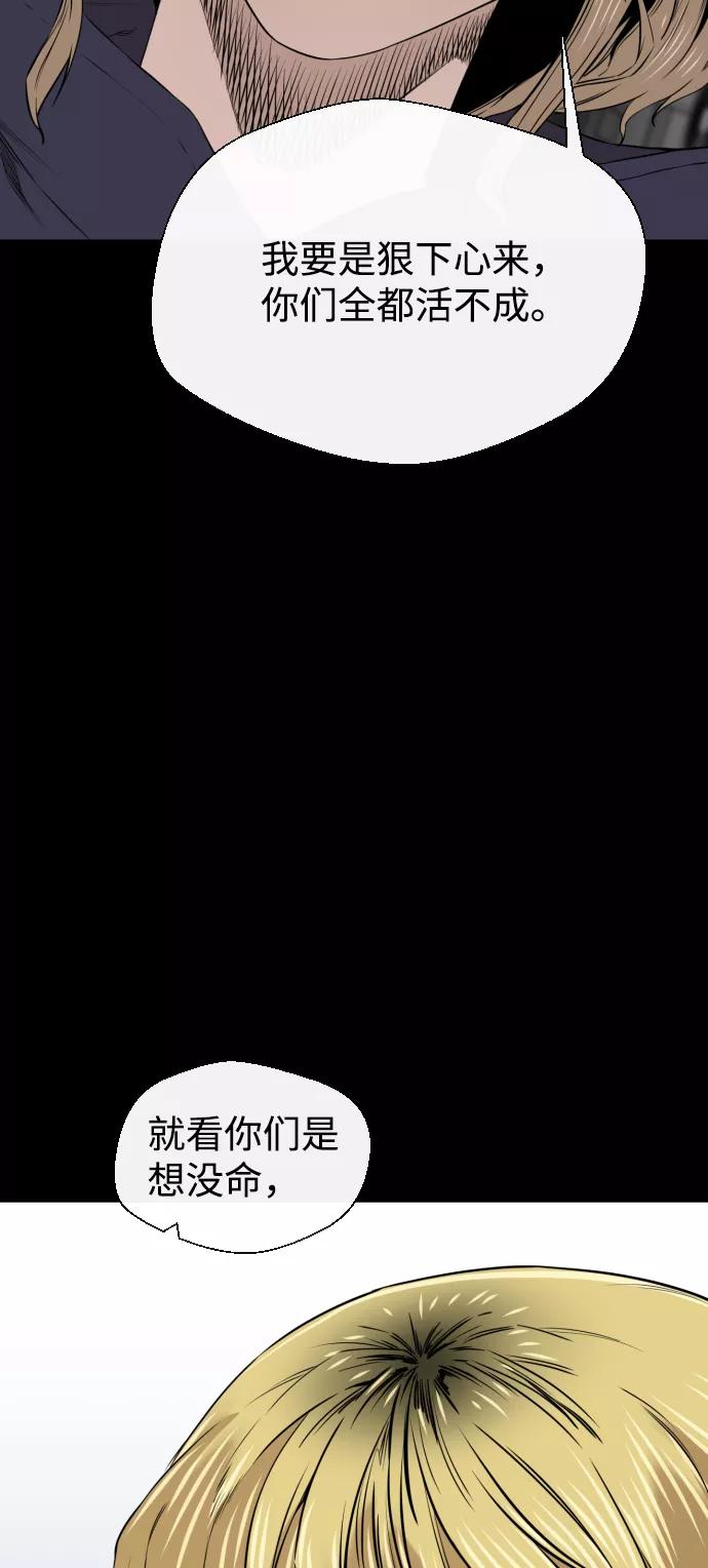 《无痕的一天》第21话 第26页