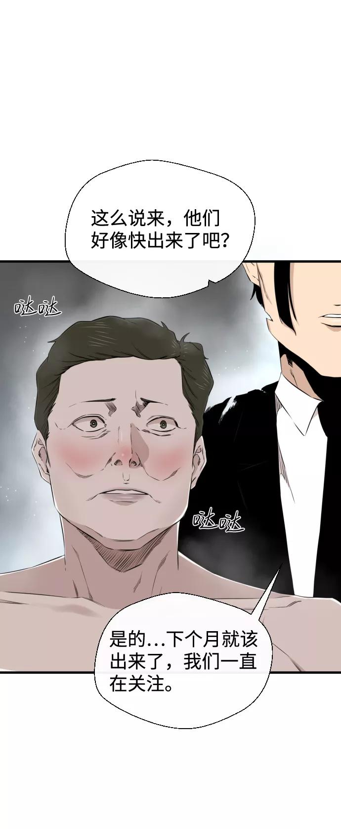 《无痕的一天》第22话 第57页