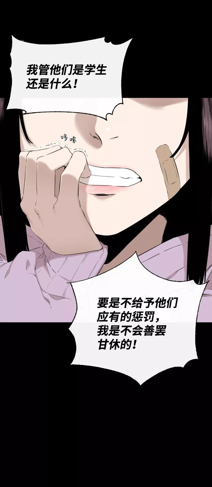 《无痕的一天》第22话 第11页