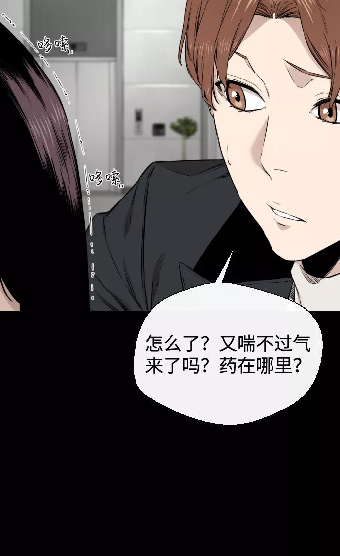 《无痕的一天》第22话 第14页