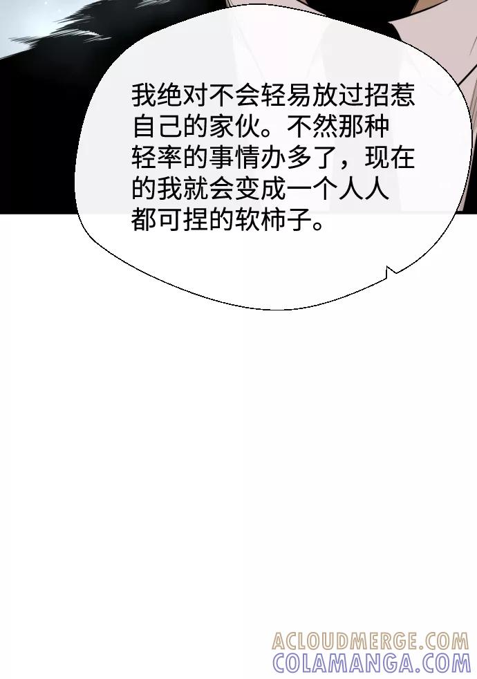《无痕的一天》第22话 第64页