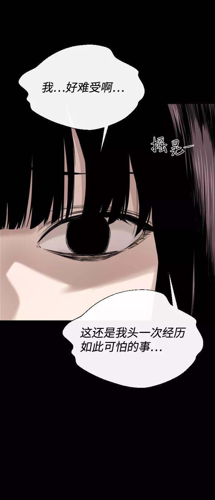 《无痕的一天》第22话 第15页
