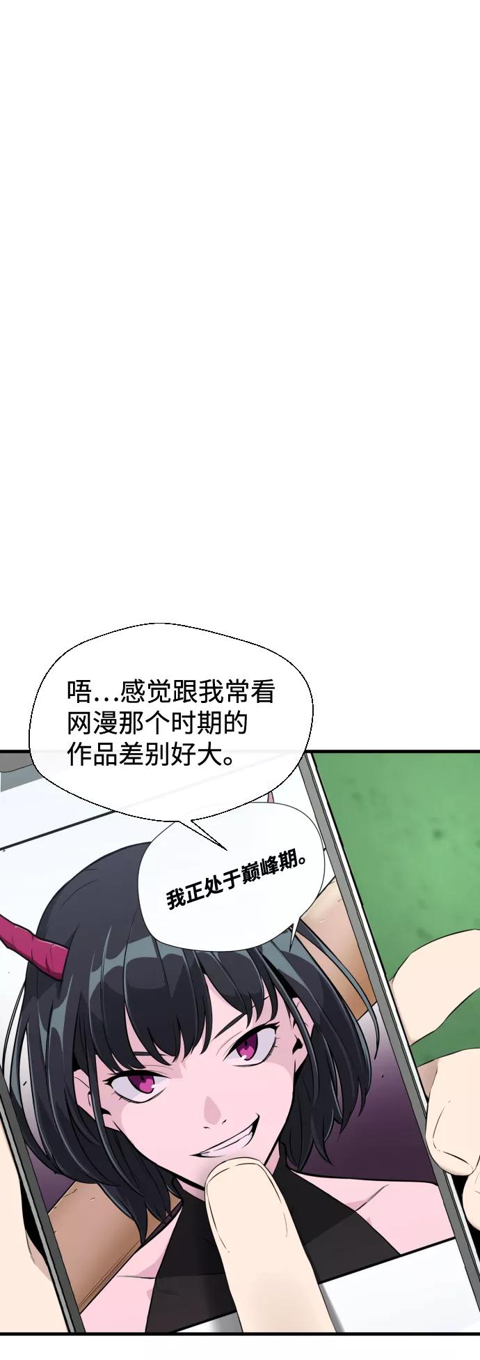 《无痕的一天》第22话 第44页
