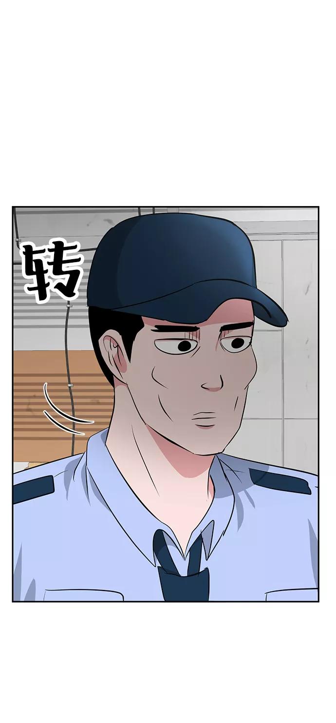 《我把社长解锁了》第22话 第16页