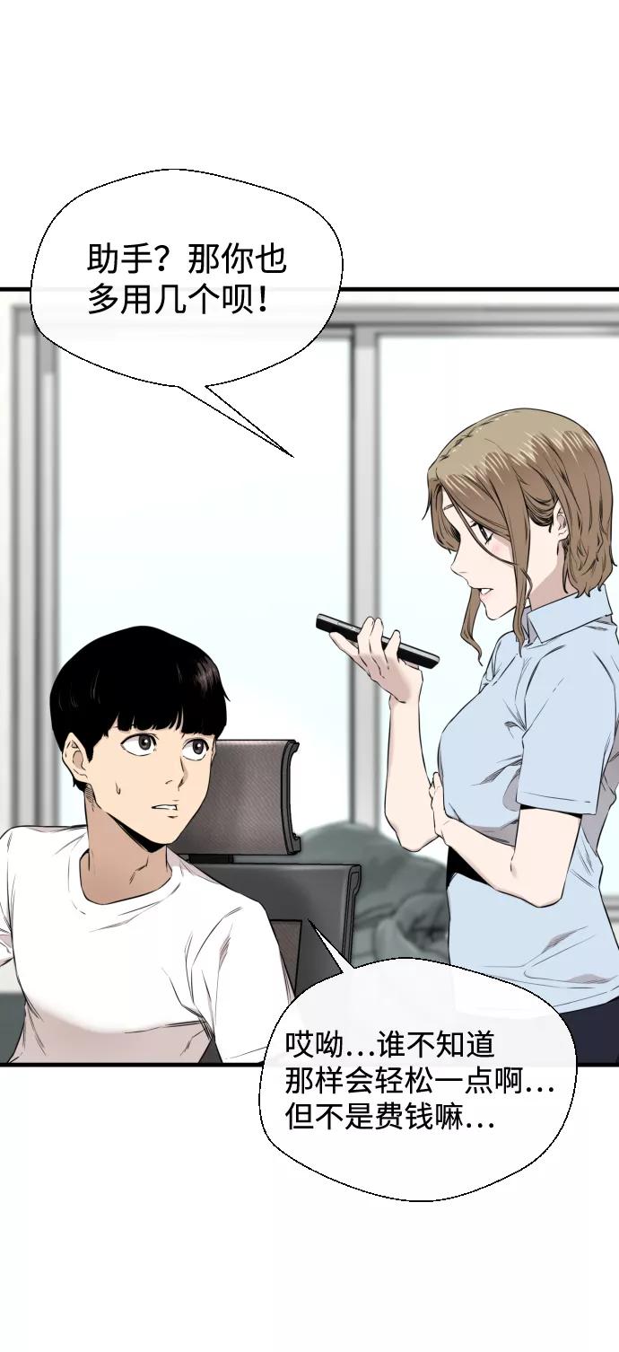 《无痕的一天》第22话 第32页