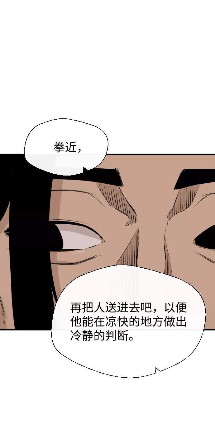 《无痕的一天》第22话 第65页