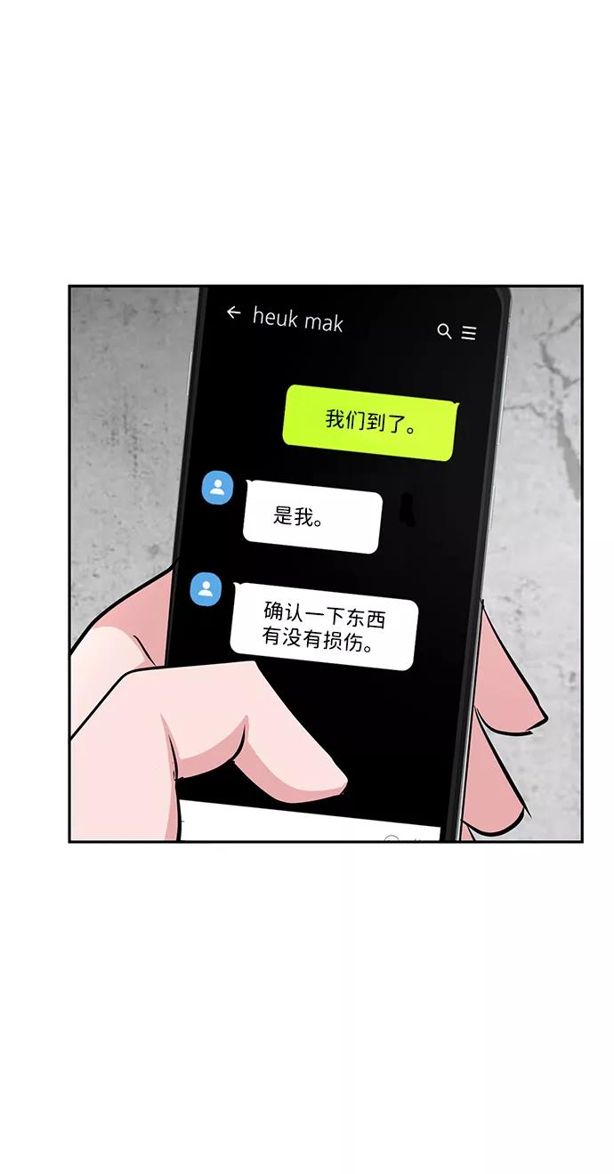 《我把社长解锁了》第22话 第20页