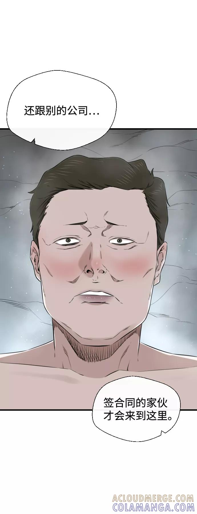 《无痕的一天》第22话 第61页