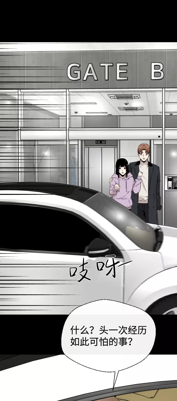 《无痕的一天》第22话 第18页