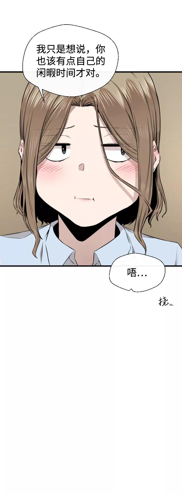 《无痕的一天》第22话 第38页
