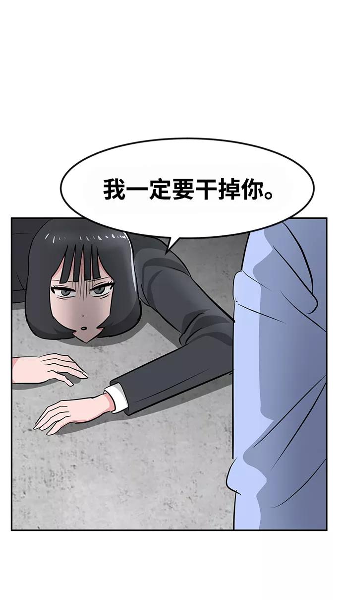 《我把社长解锁了》第22话 第30页