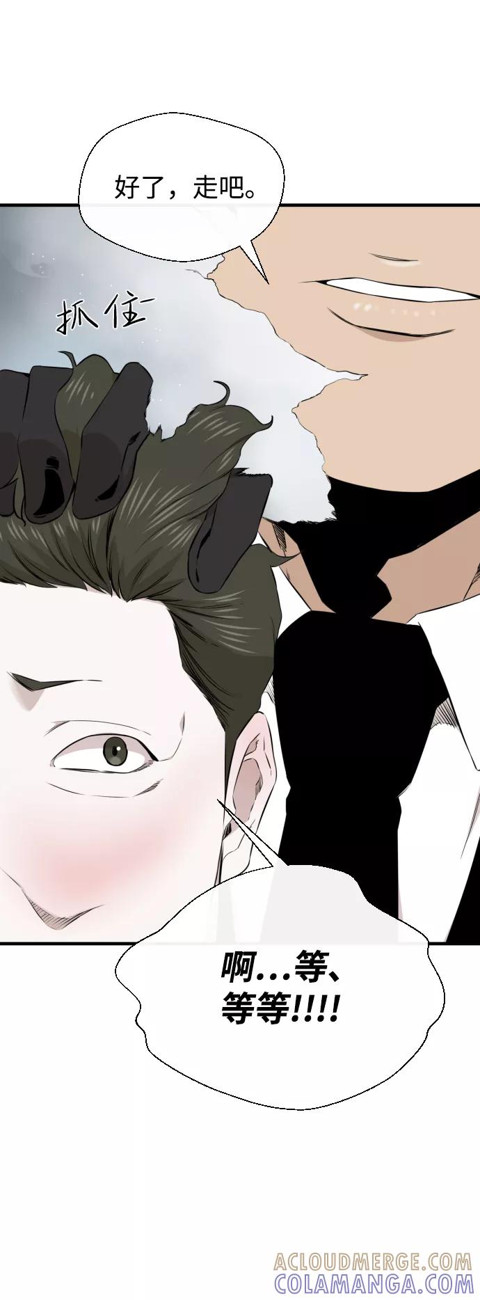 《无痕的一天》第22话 第67页