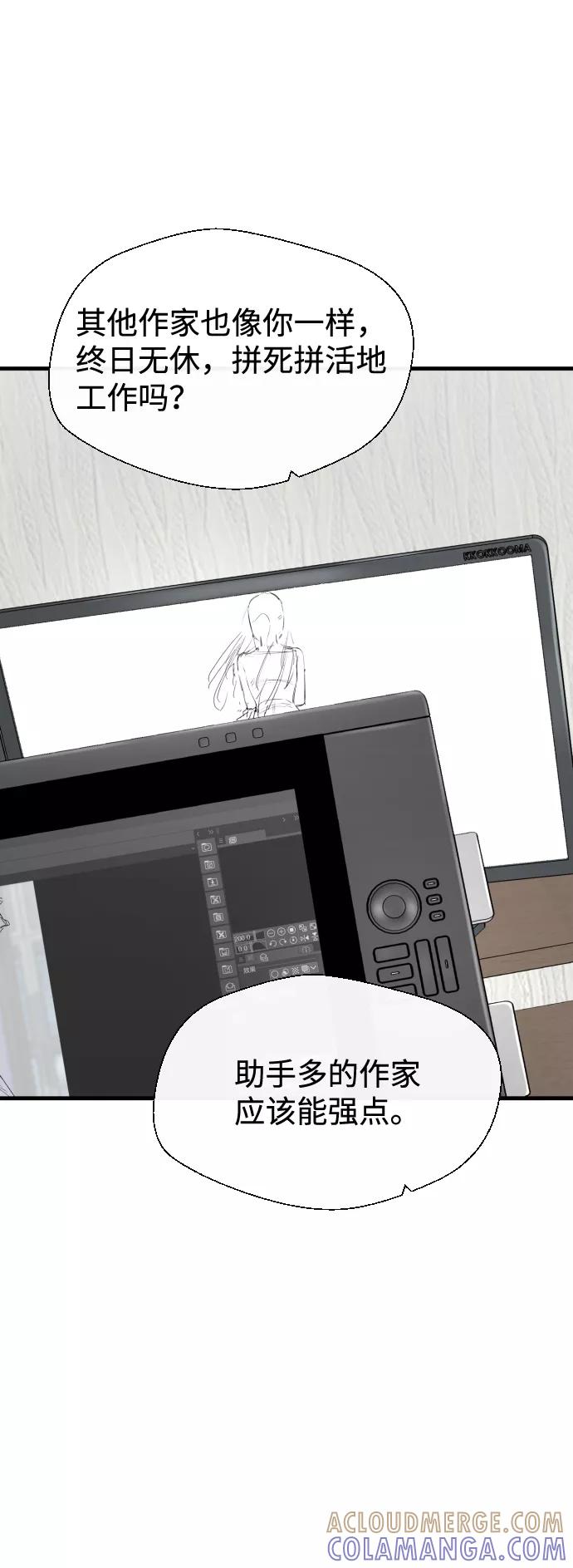 《无痕的一天》第22话 第31页