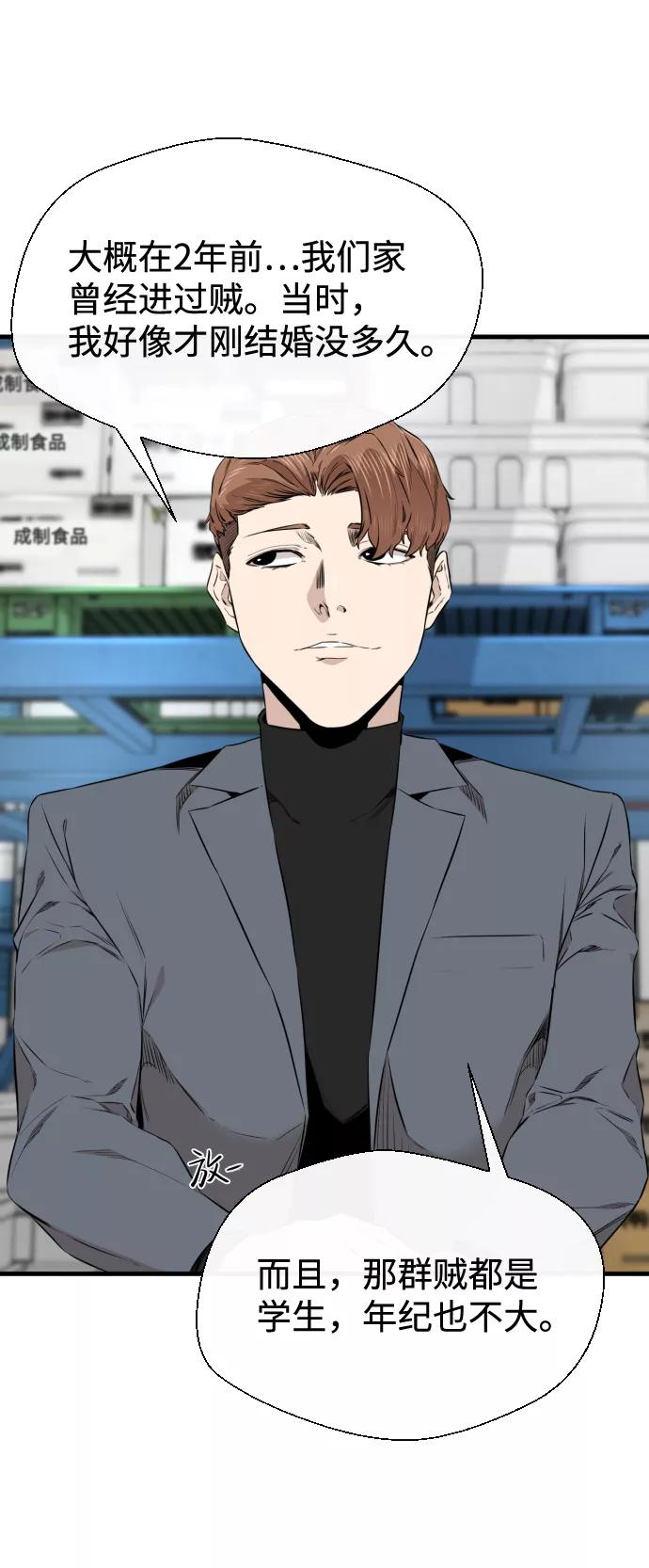 《无痕的一天》第22话 第54页