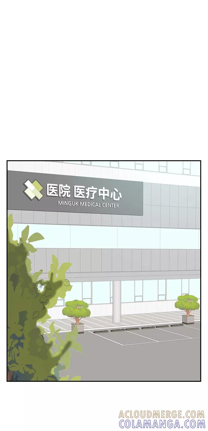 《我把社长解锁了》第22话 第41页