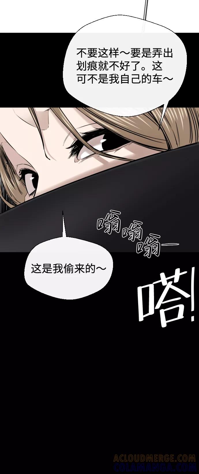 《无痕的一天》第22话 第25页