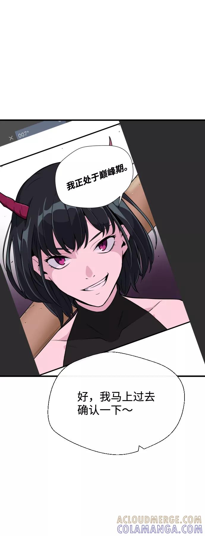 《无痕的一天》第22话 第43页