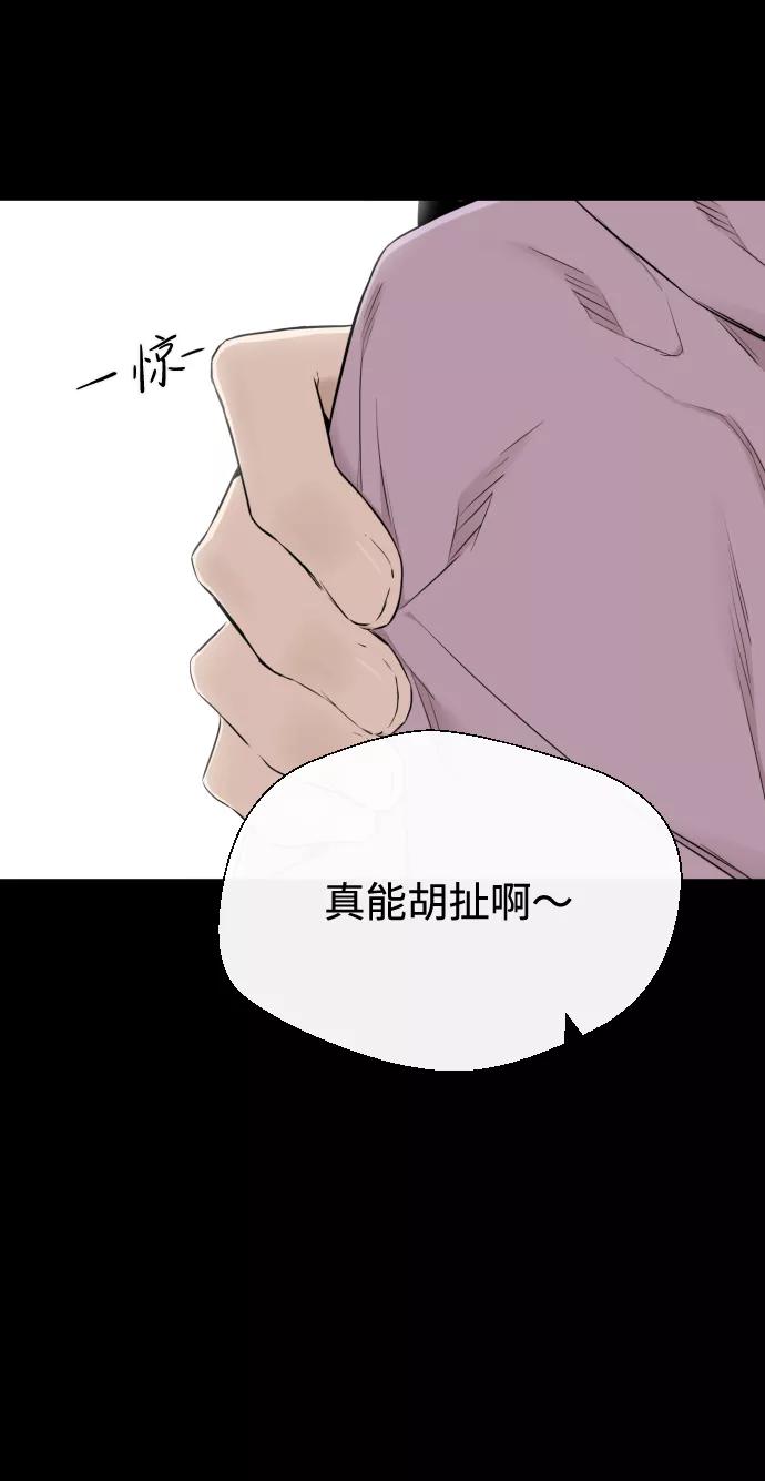 《无痕的一天》第22话 第17页