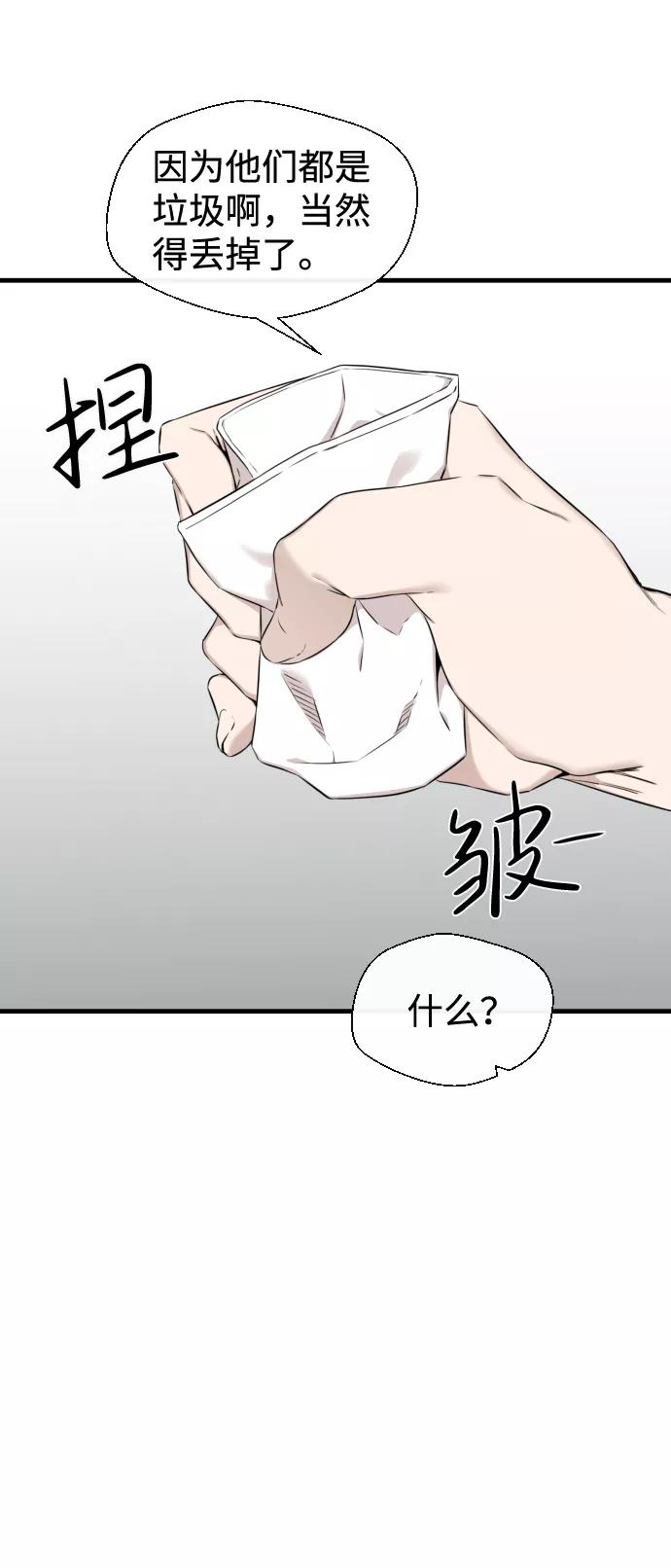 《无痕的一天》第22话 第5页