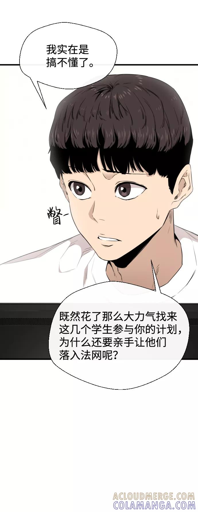 《无痕的一天》第22话 第4页