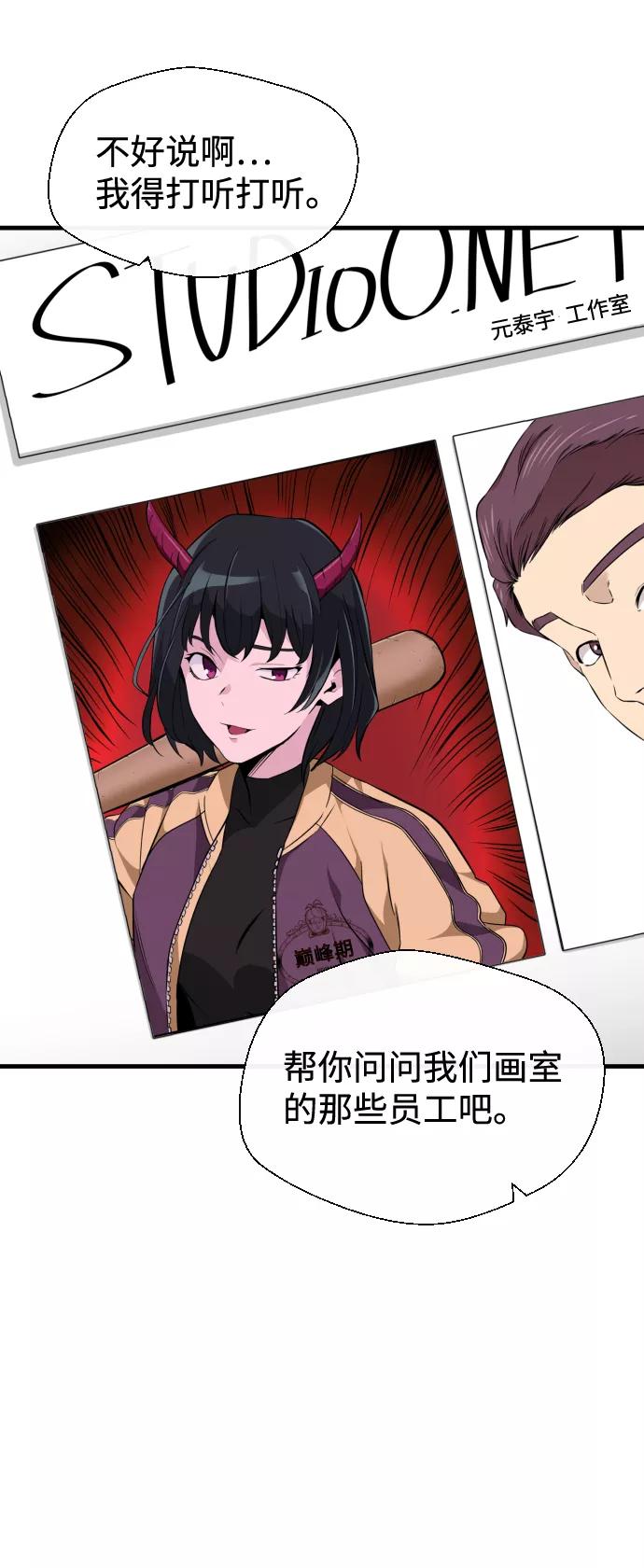 《无痕的一天》第22话 第41页