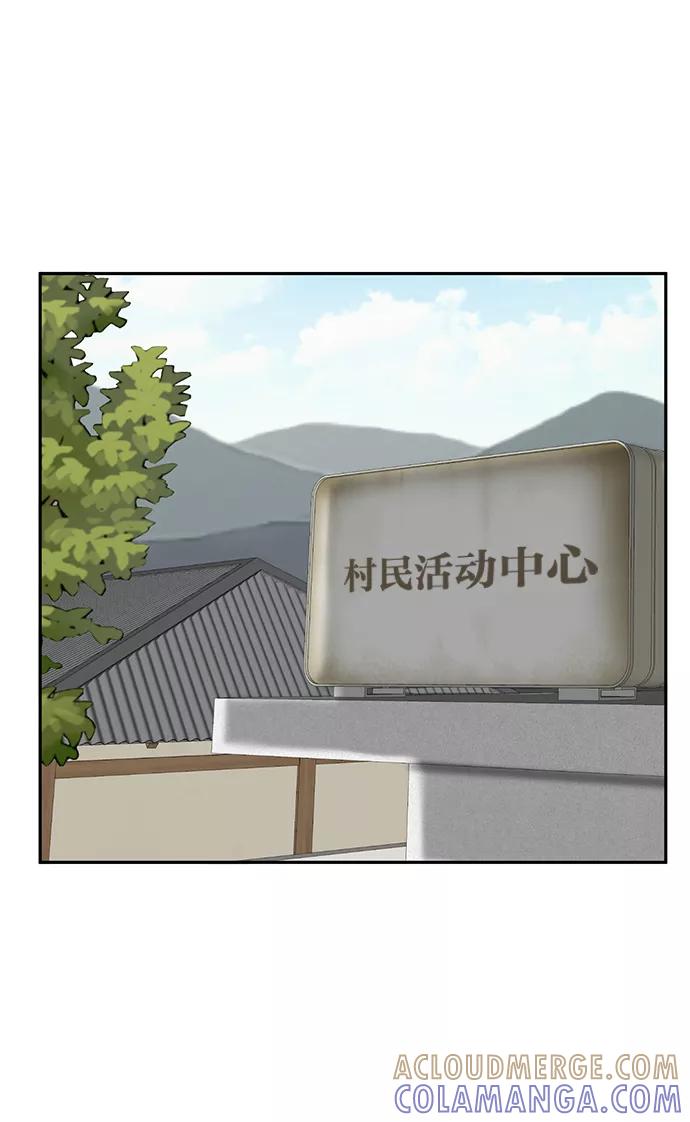 《我把社长解锁了》第22话 第109页