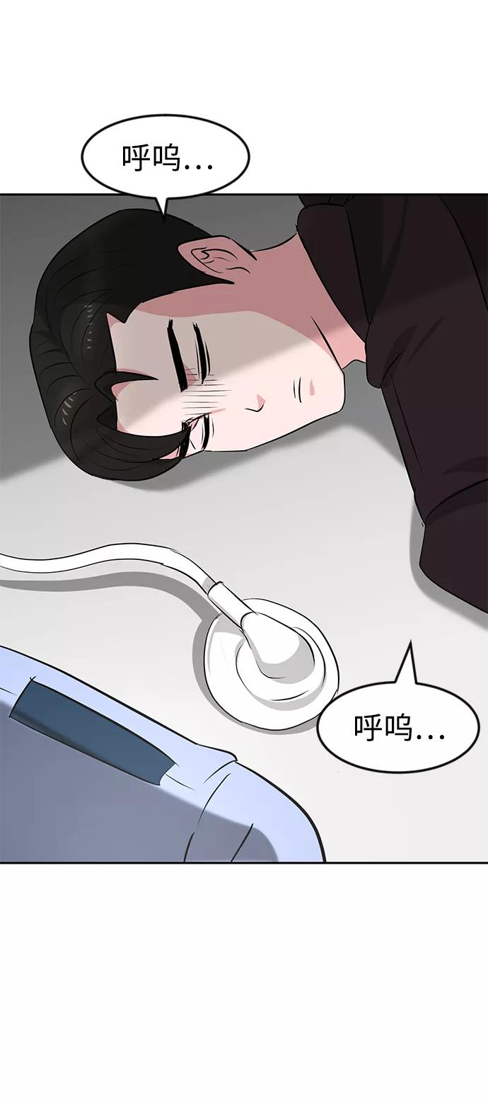 《我把社长解锁了》第22话 第22页