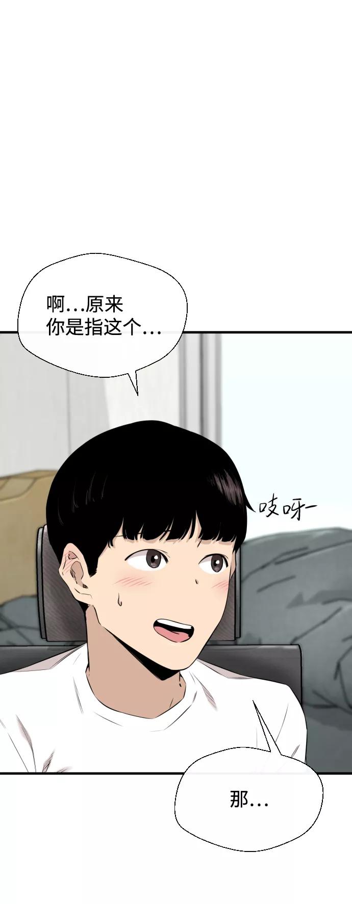 《无痕的一天》第22话 第36页