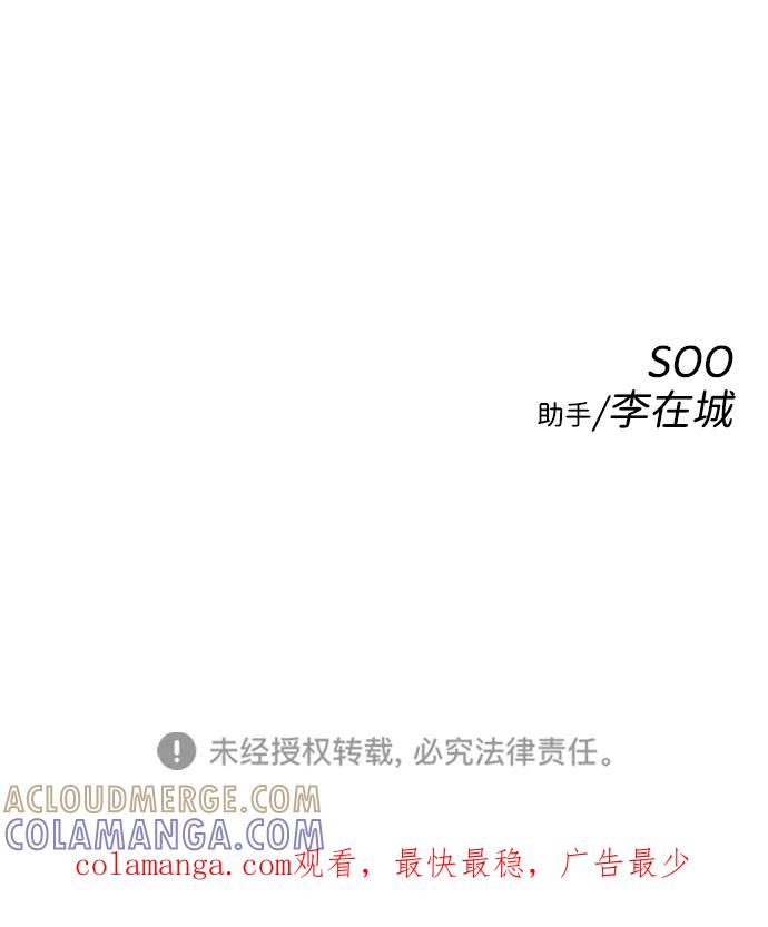 《无痕的一天》第22话 第73页