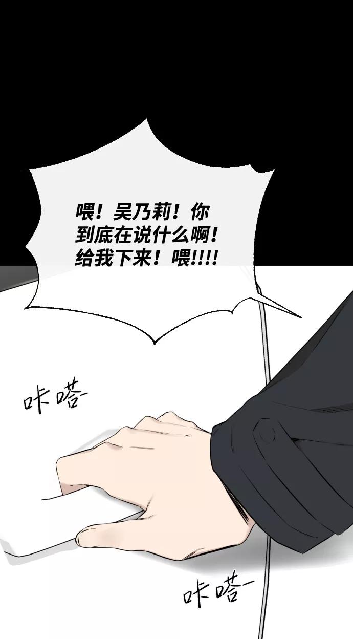 《无痕的一天》第22话 第24页