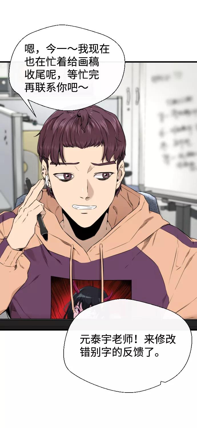 《无痕的一天》第22话 第42页