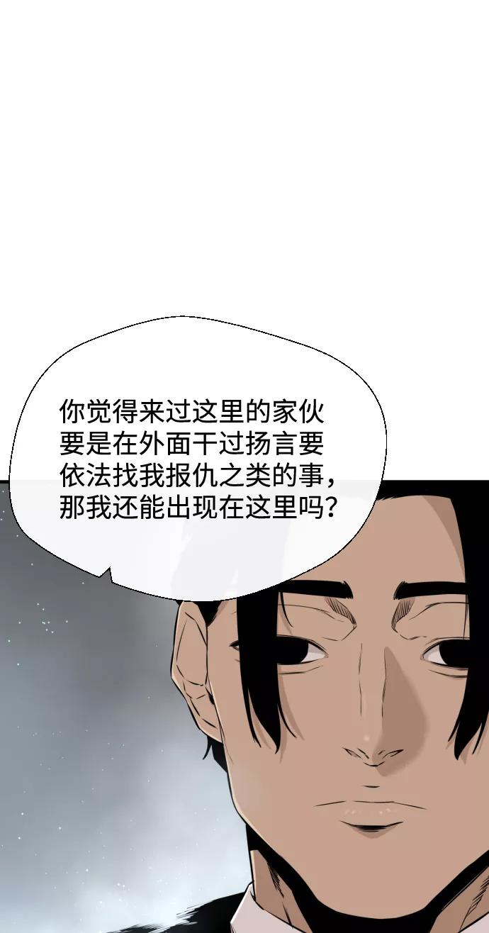 《无痕的一天》第22话 第63页
