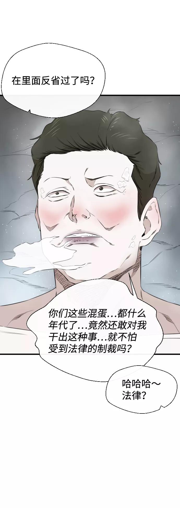 《无痕的一天》第22话 第53页