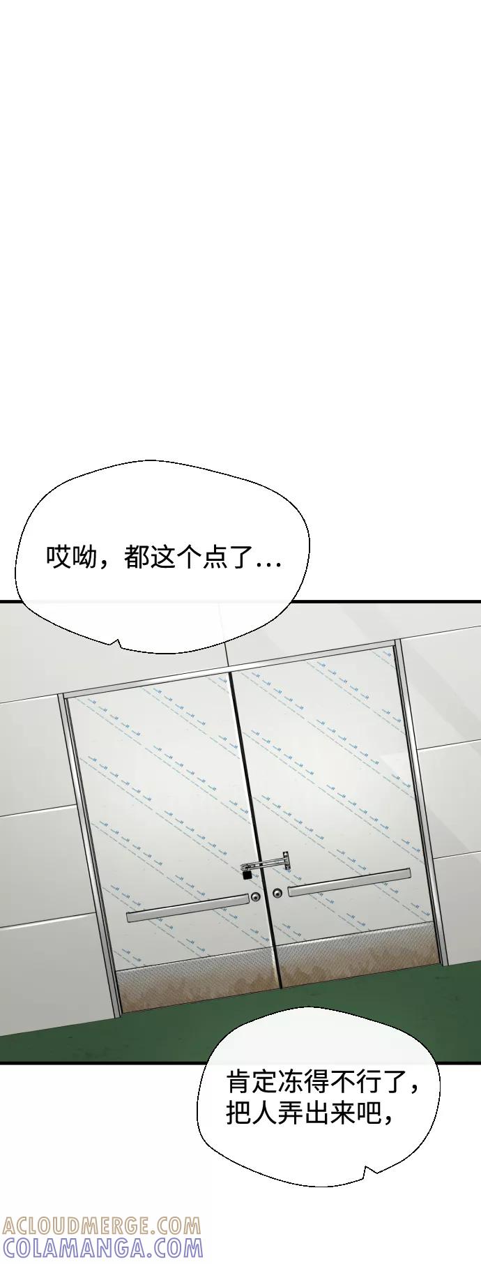 《无痕的一天》第22话 第49页