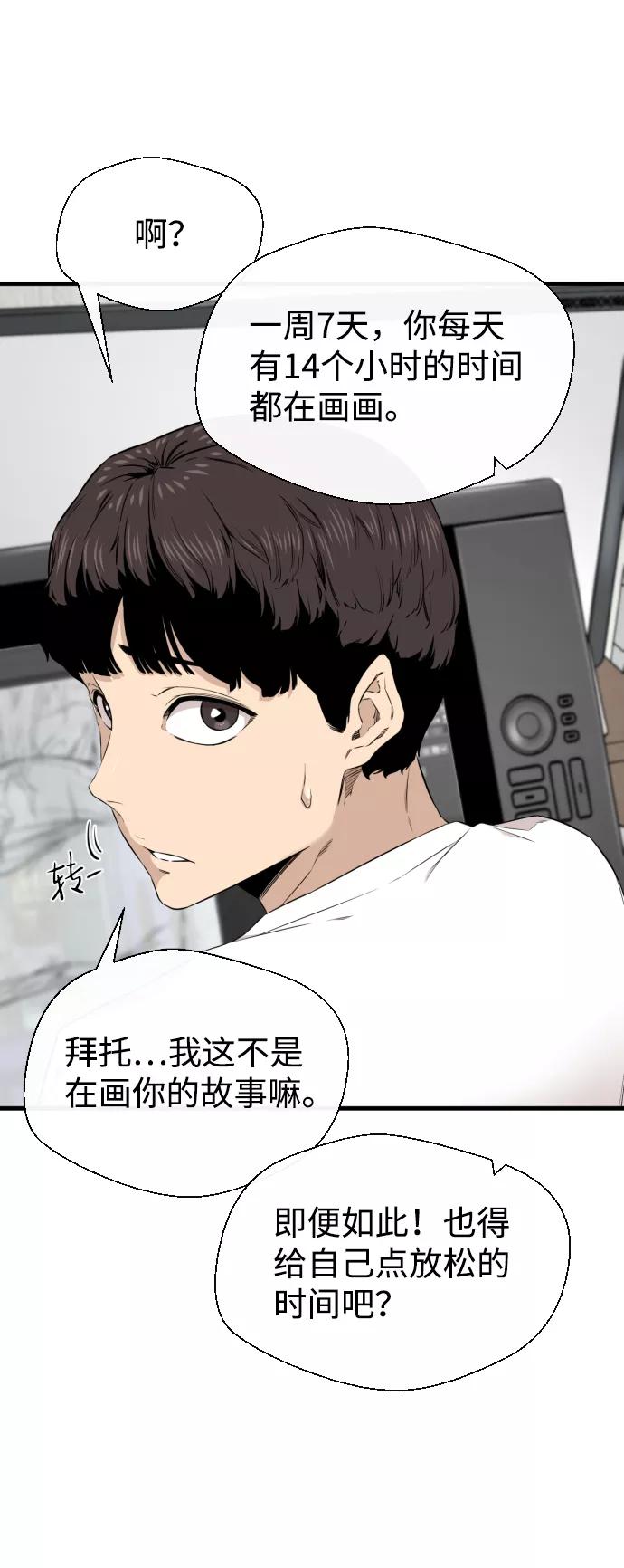 《无痕的一天》第22话 第30页