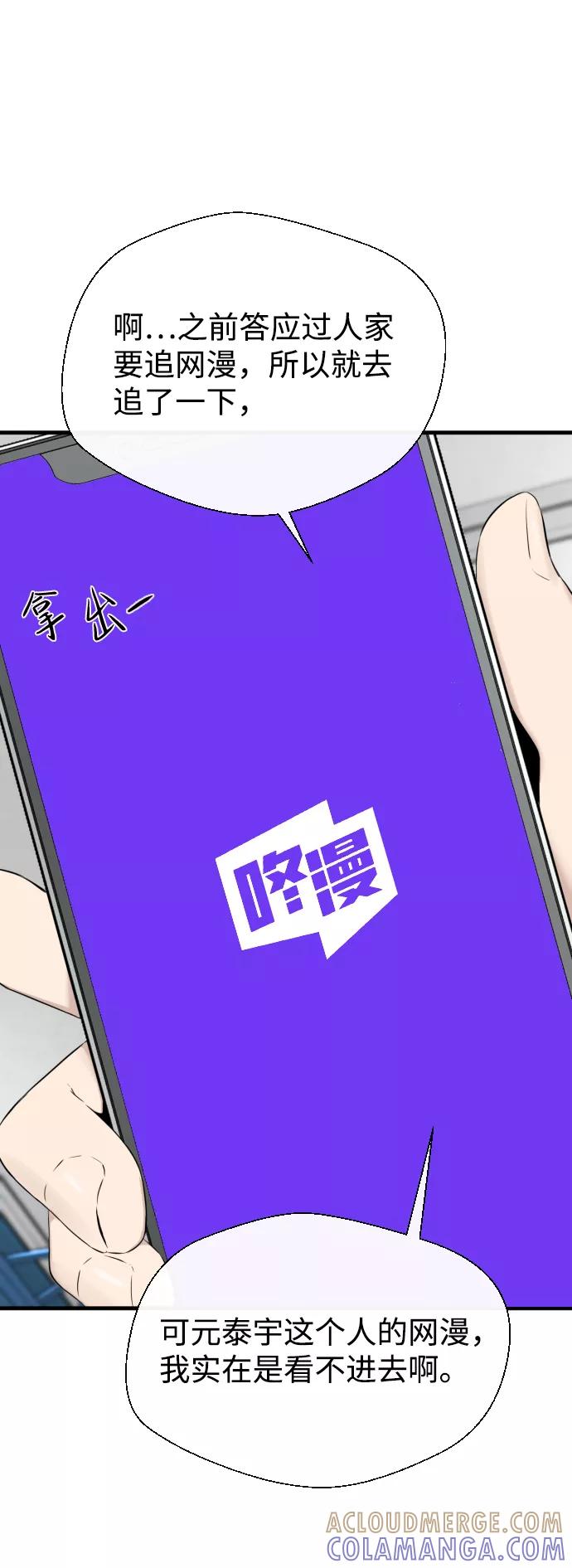 《无痕的一天》第22话 第70页