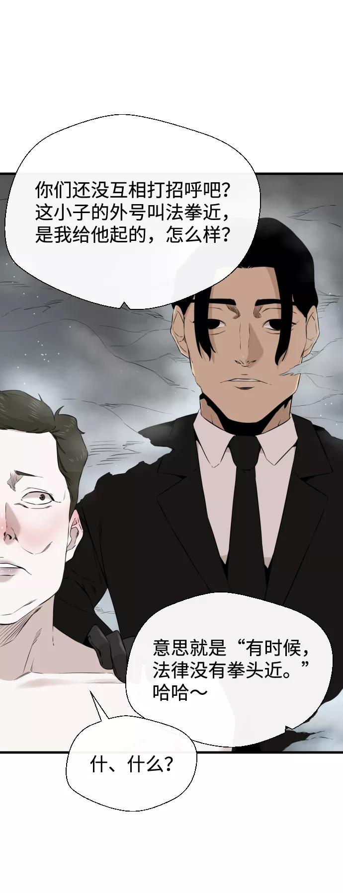 《无痕的一天》第22话 第59页