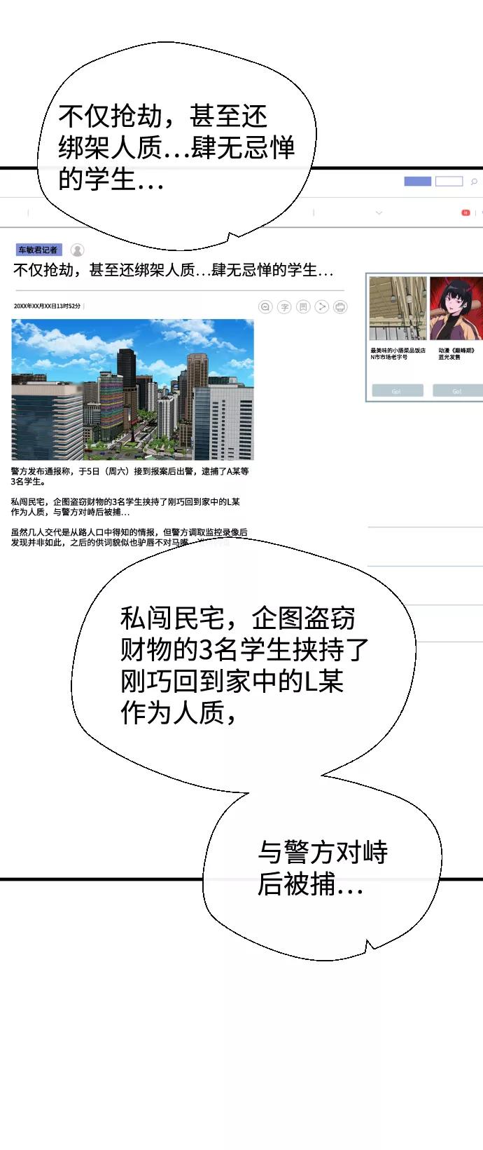 《无痕的一天》第22话 第2页