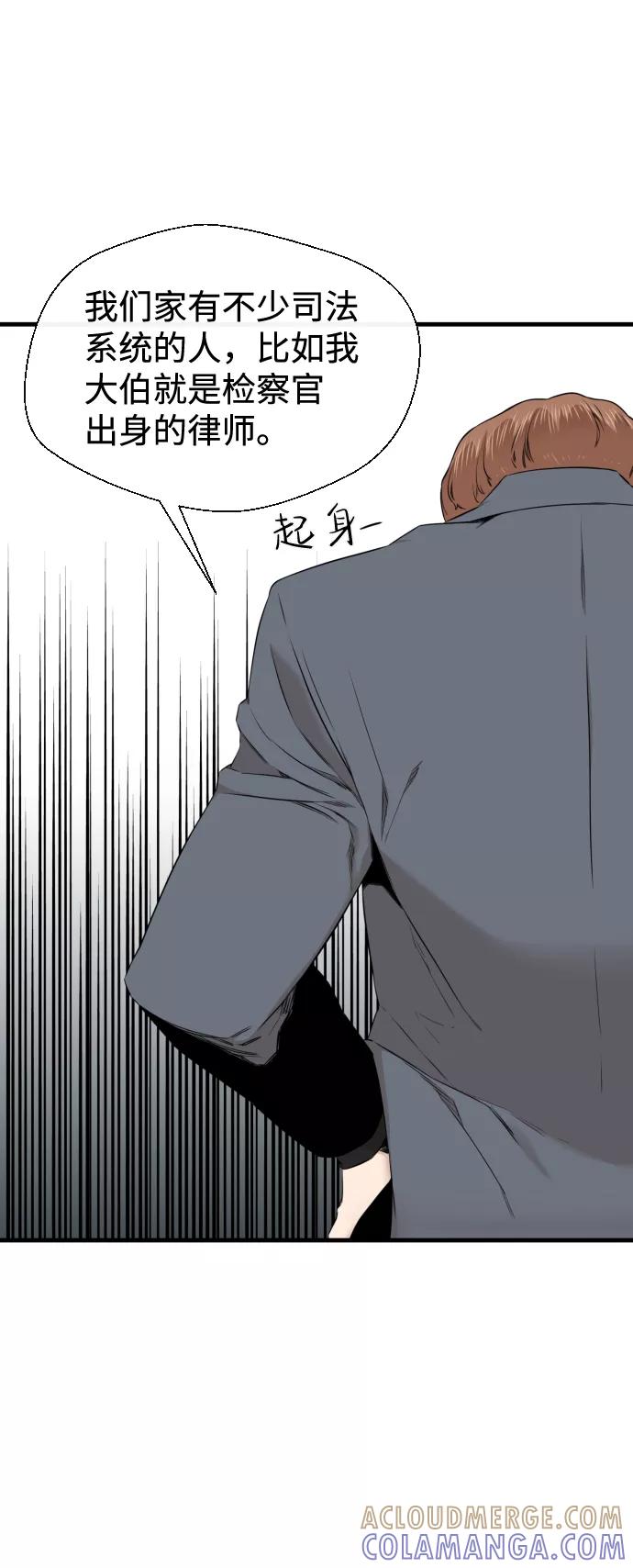 《无痕的一天》第22话 第55页