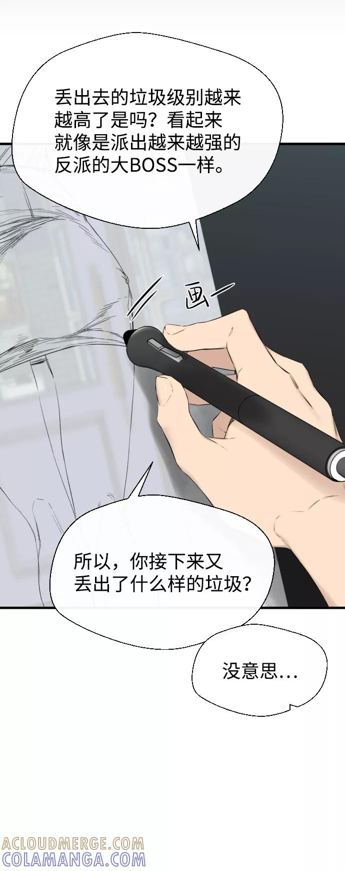 《无痕的一天》第22话 第28页