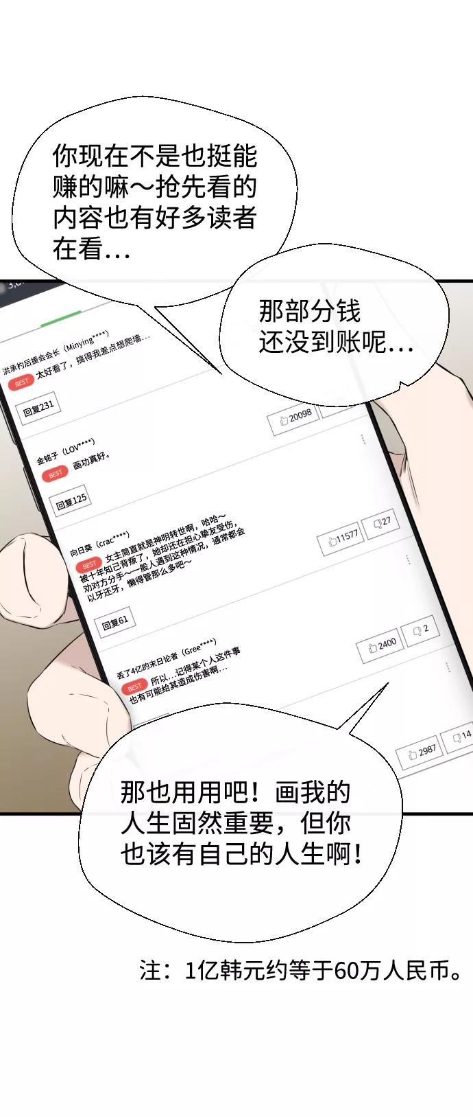 《无痕的一天》第22话 第33页