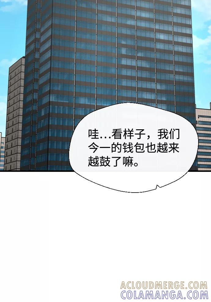 《无痕的一天》第22话 第40页