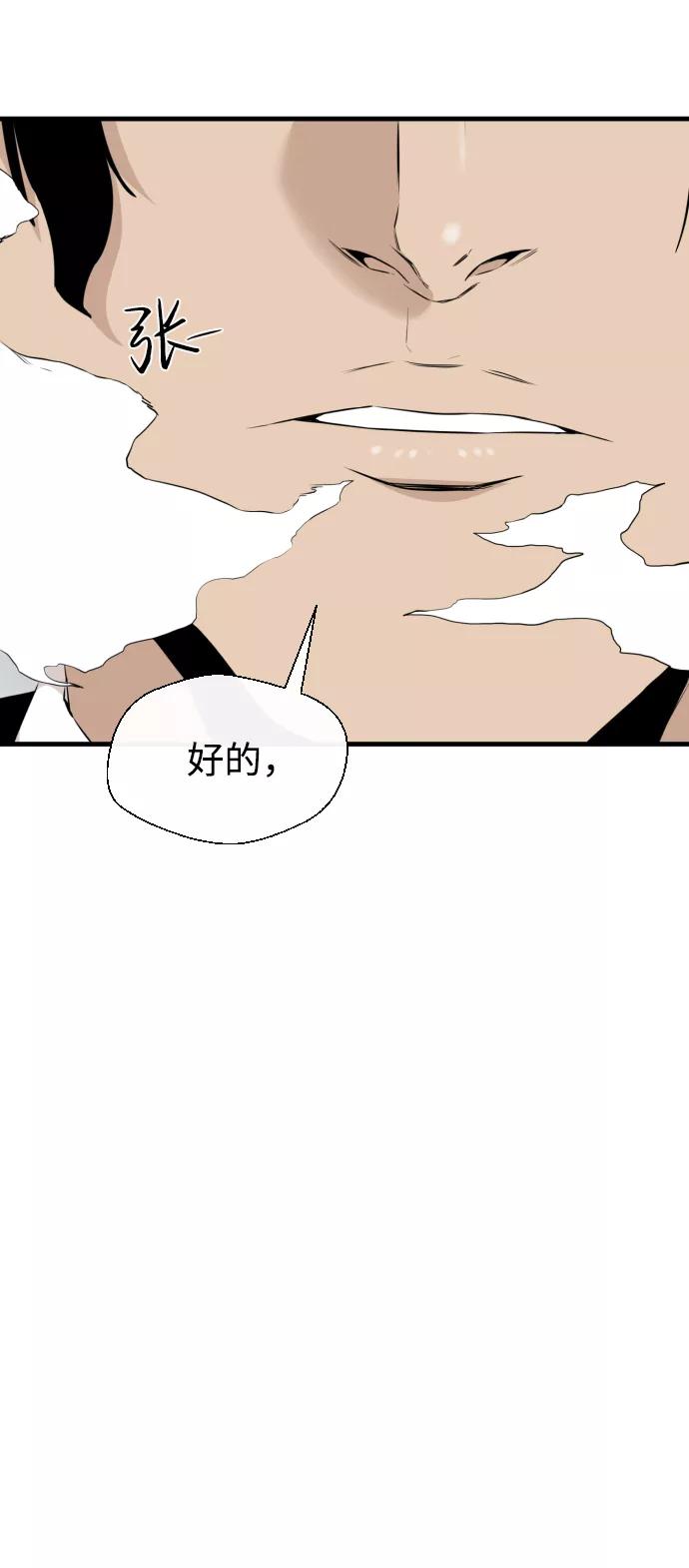 《无痕的一天》第22话 第66页