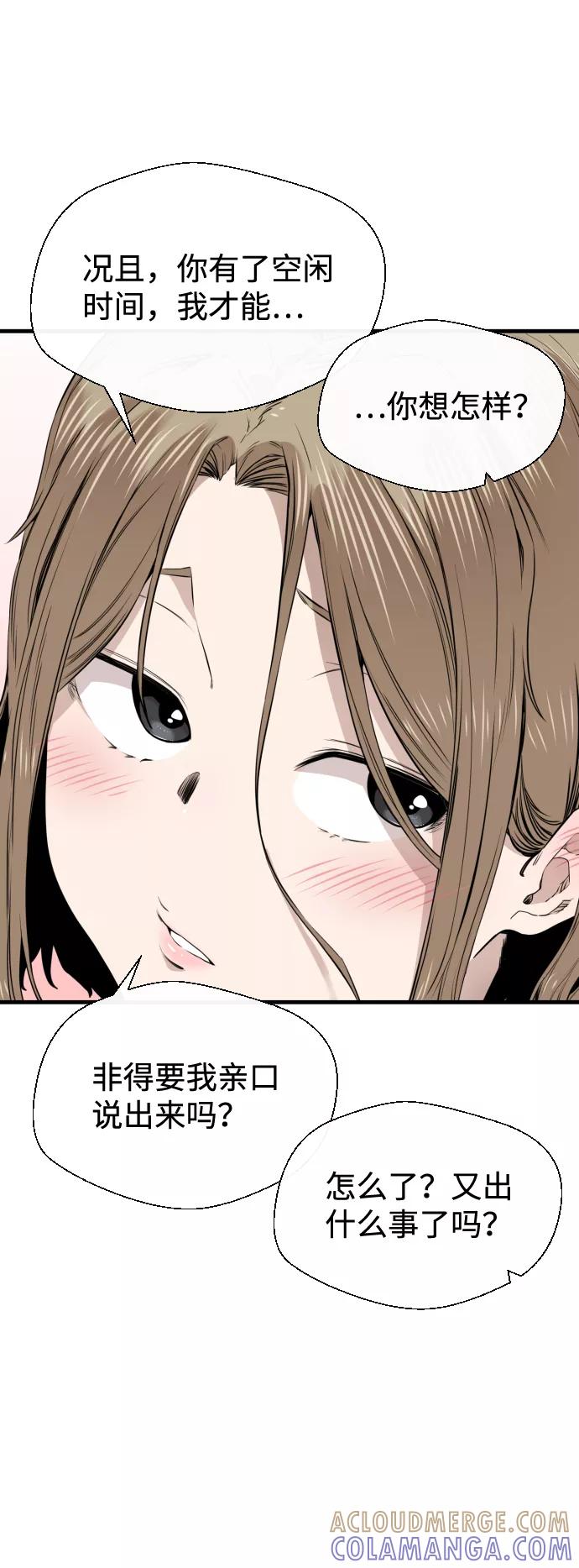 《无痕的一天》第22话 第34页