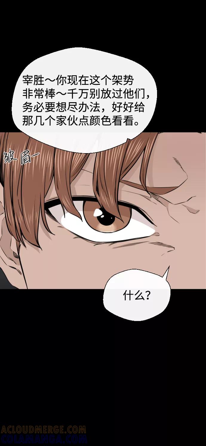 《无痕的一天》第22话 第22页