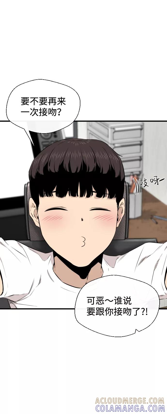 《无痕的一天》第22话 第37页