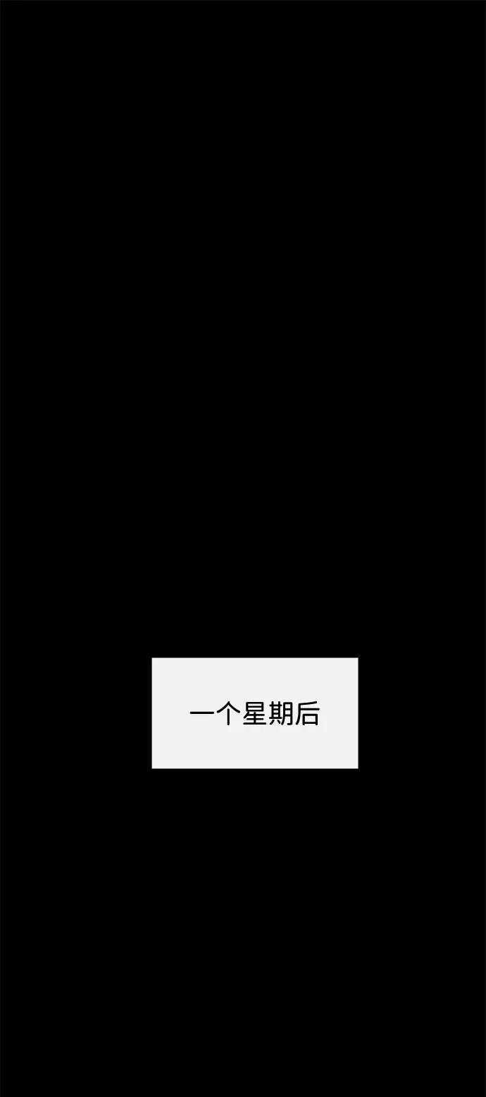 《无痕的一天》第23话 第66页