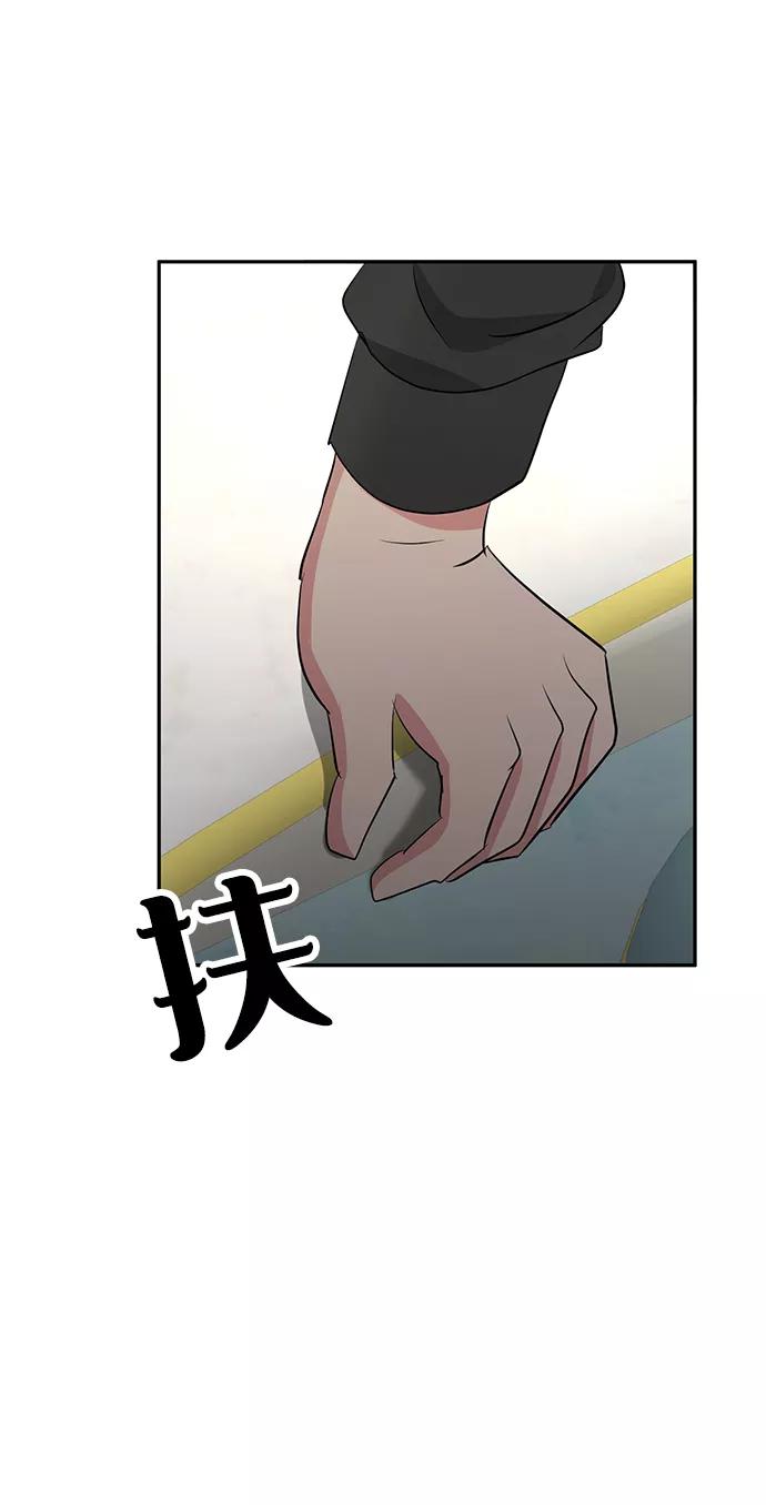 《我把社长解锁了》第23话 第15页