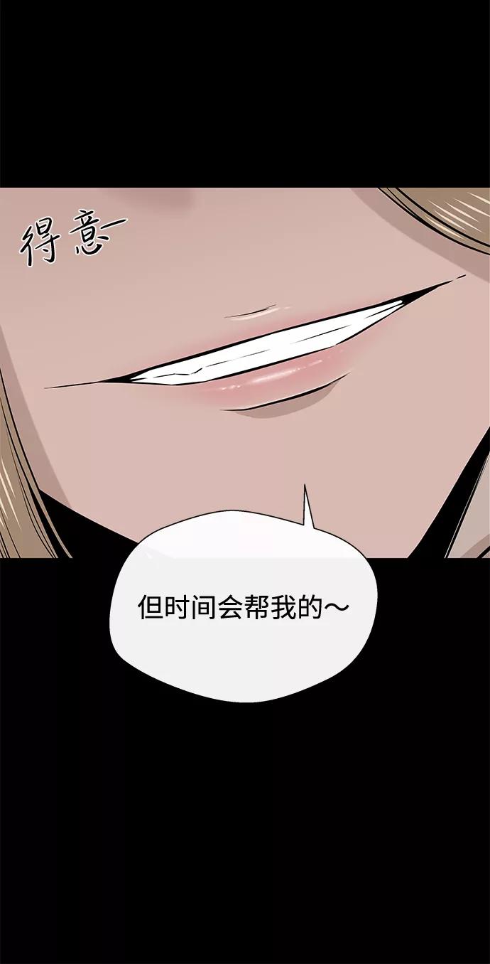 《无痕的一天》第23话 第50页