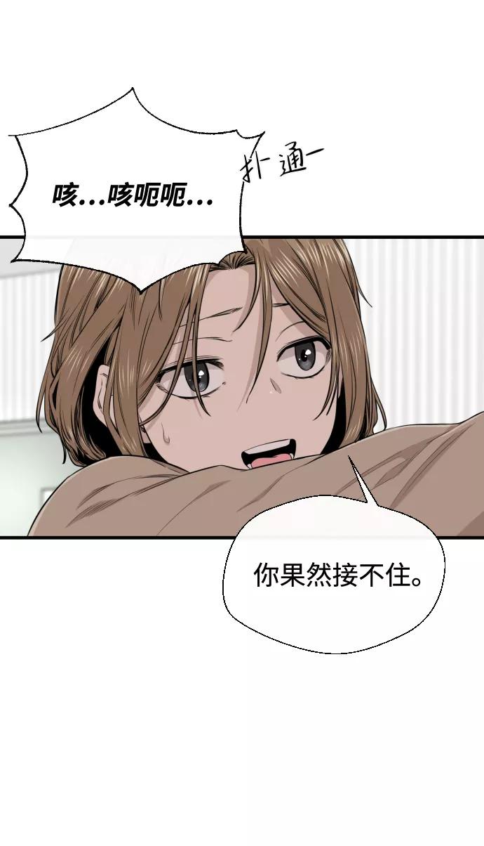 《无痕的一天》第23话 第9页